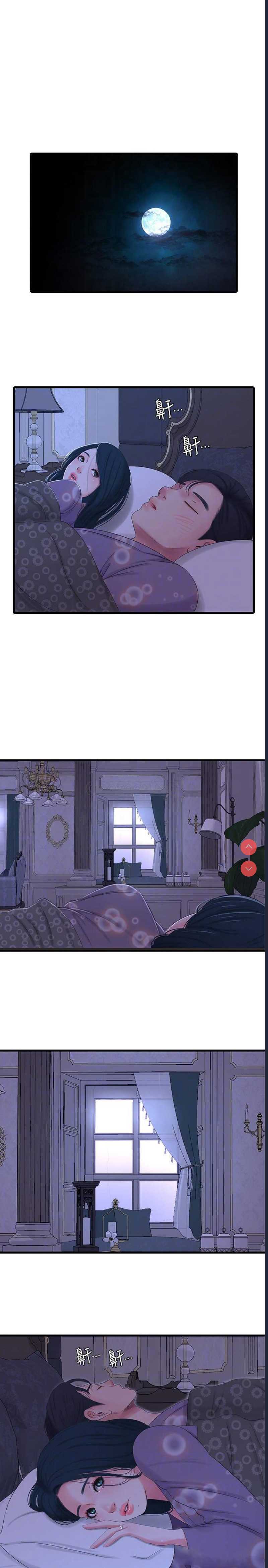 亲家四姐妹