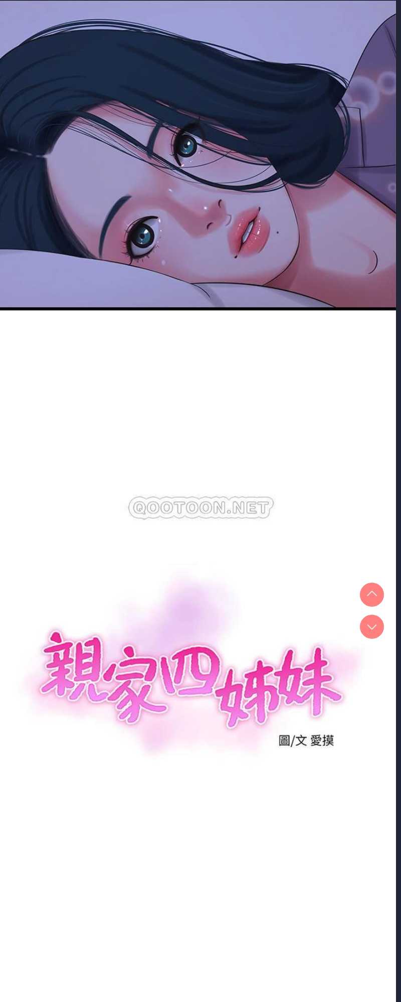 亲家四姐妹