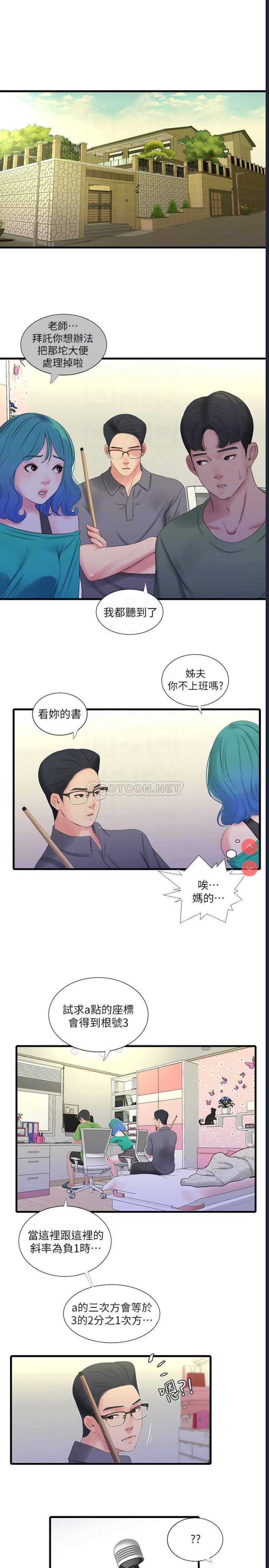 亲家四姐妹