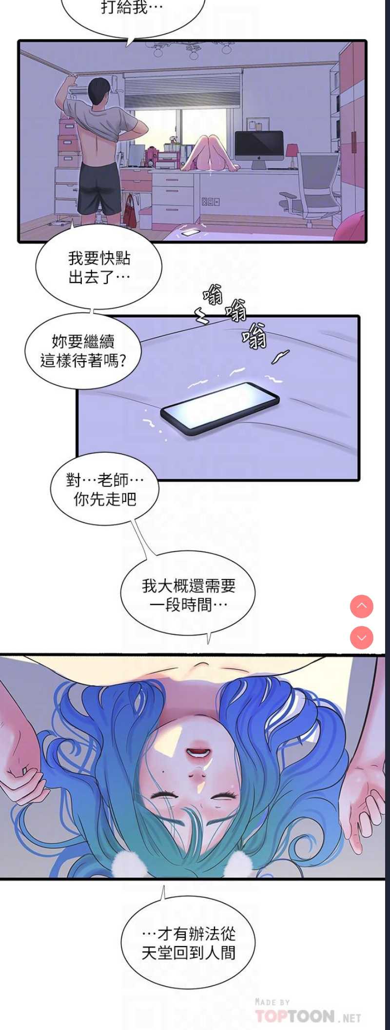 亲家四姐妹