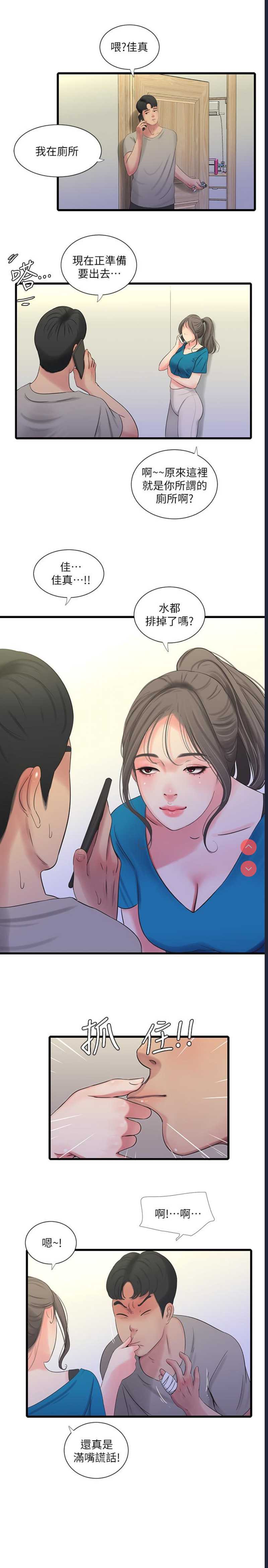 亲家四姐妹