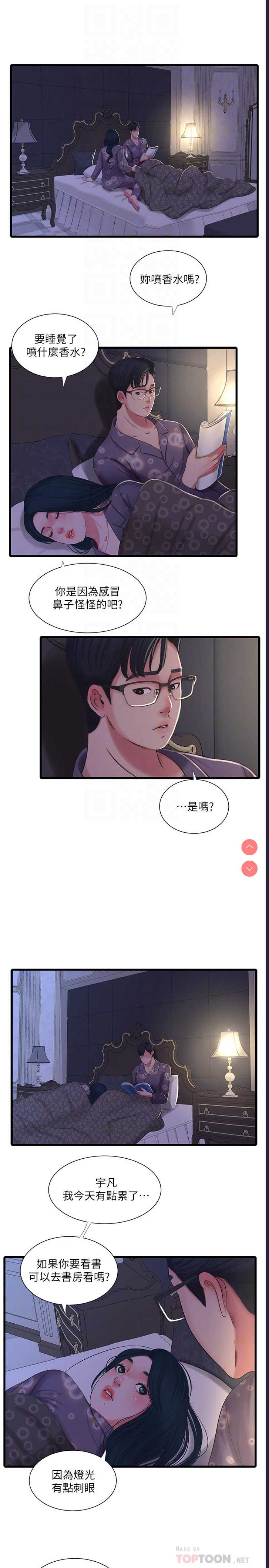 亲家四姐妹
