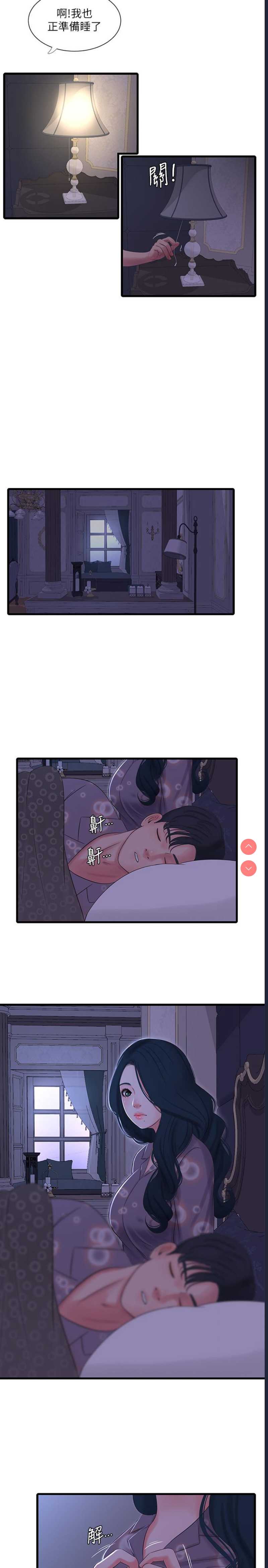 亲家四姐妹
