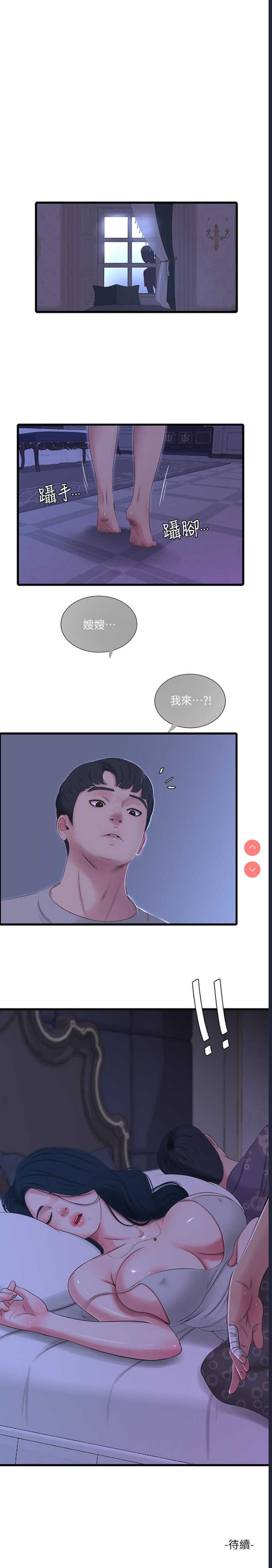 亲家四姐妹