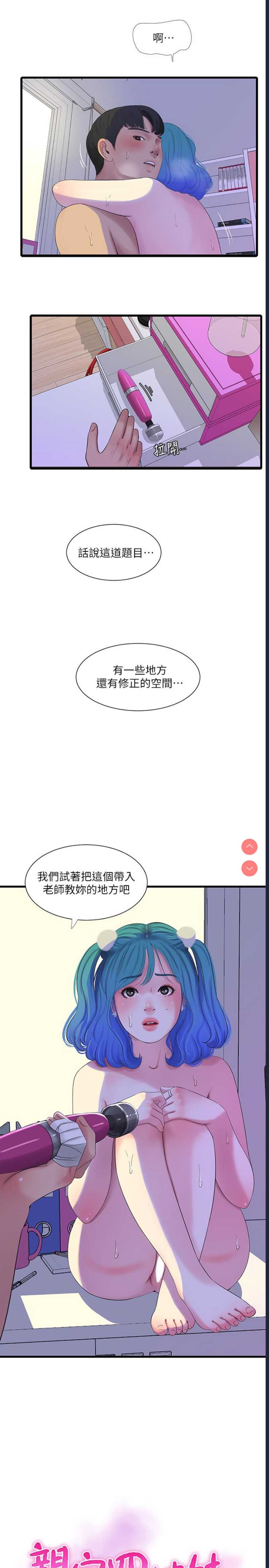 亲家四姐妹