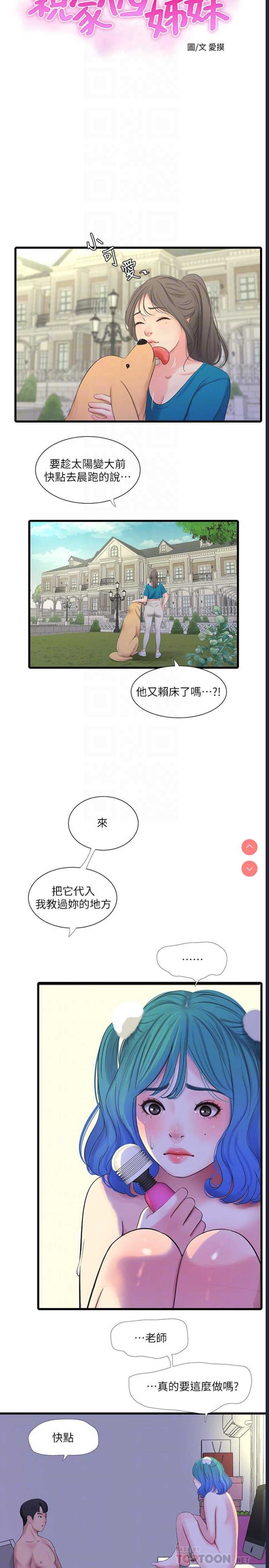 亲家四姐妹