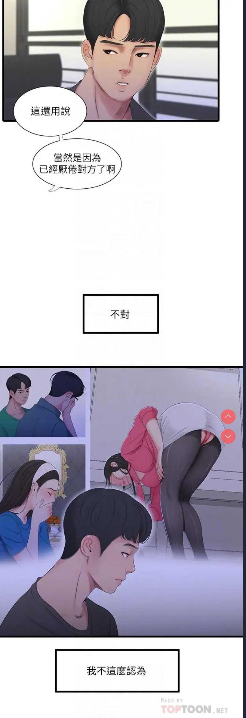 亲家四姐妹