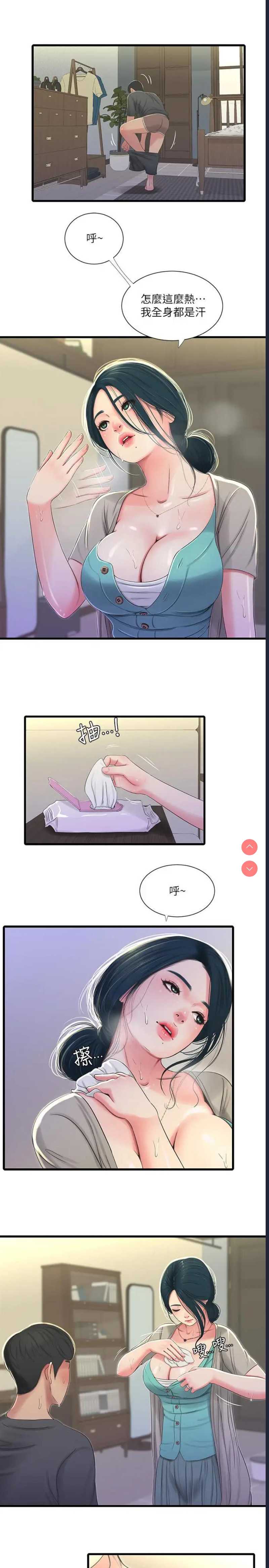 亲家四姐妹