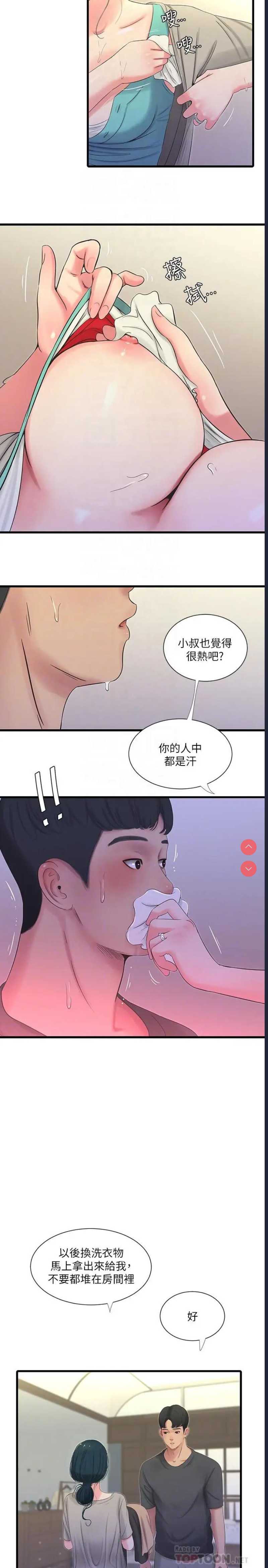 亲家四姐妹