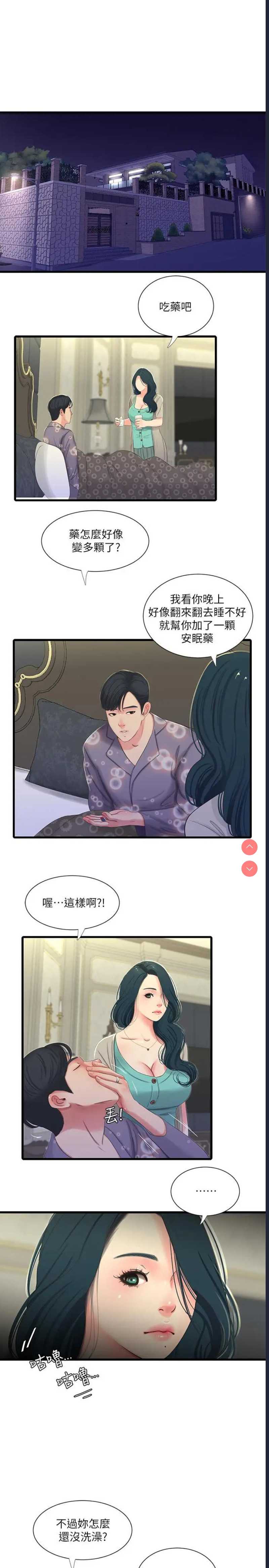 亲家四姐妹