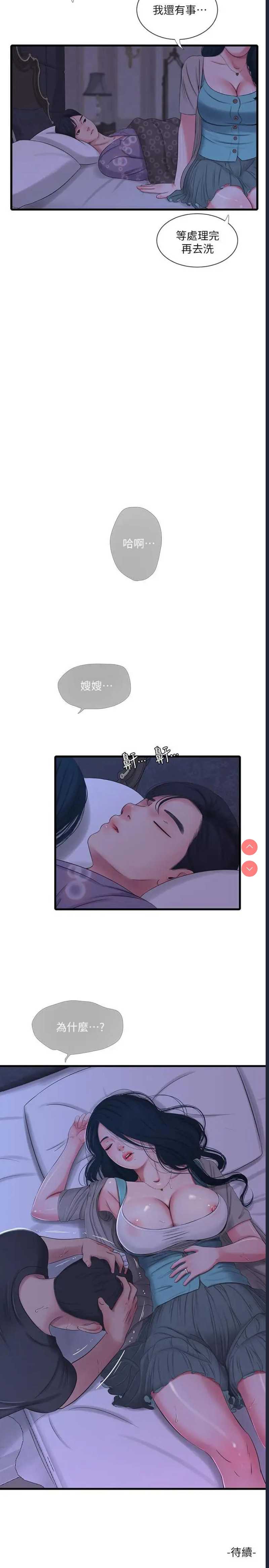 亲家四姐妹