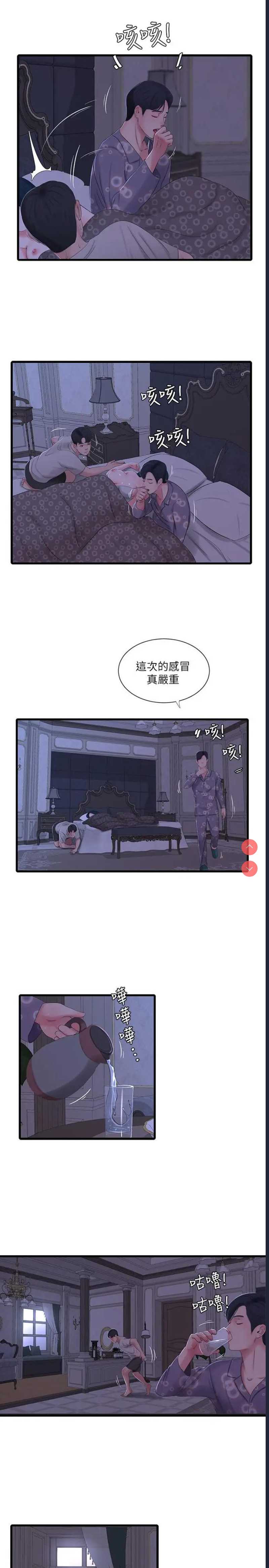 亲家四姐妹