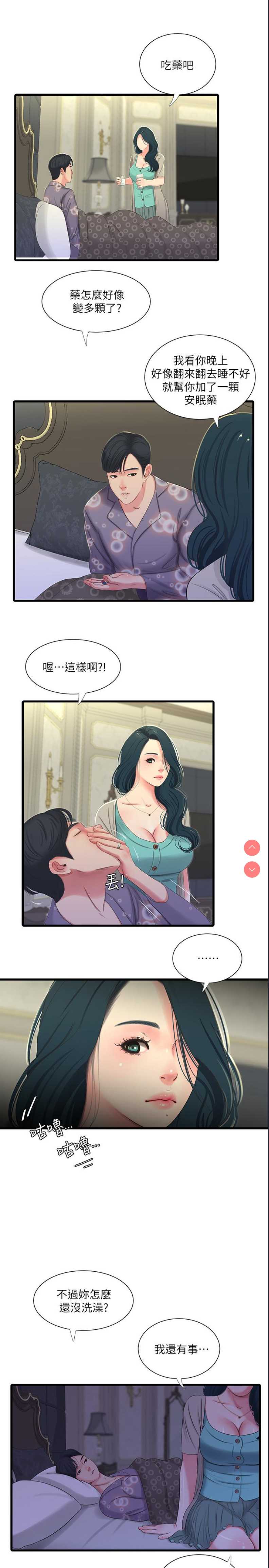 亲家四姐妹