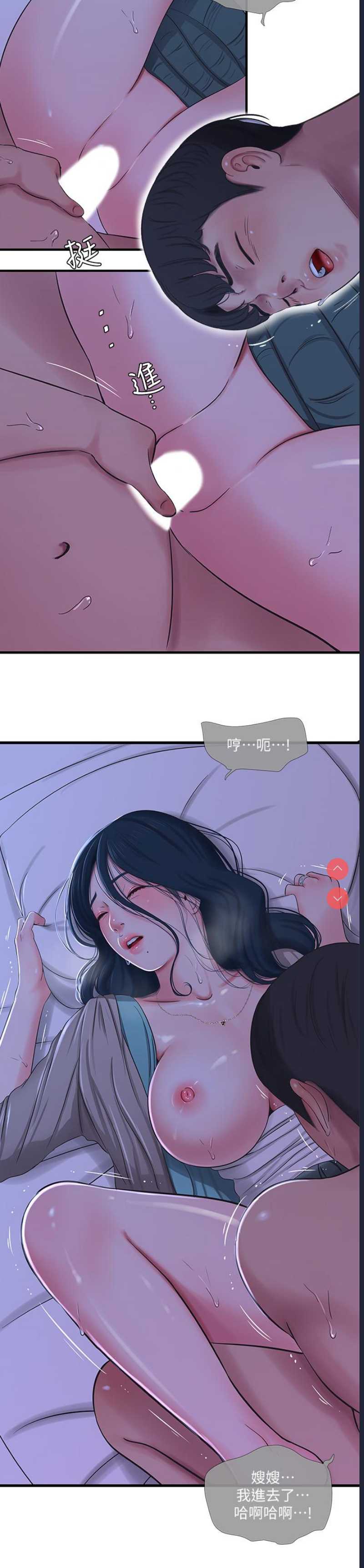 亲家四姐妹