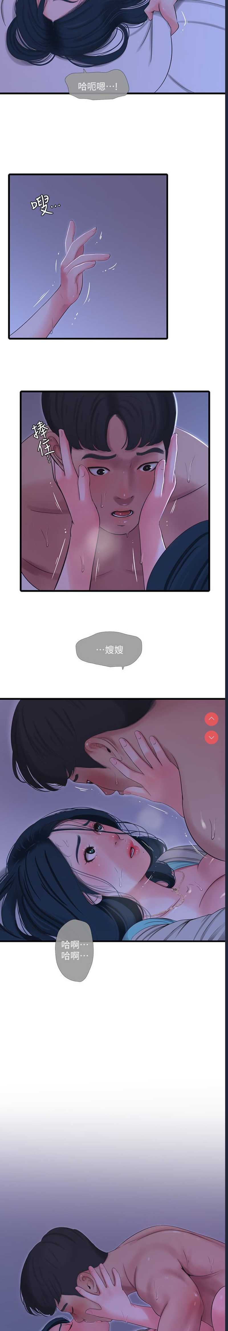 亲家四姐妹