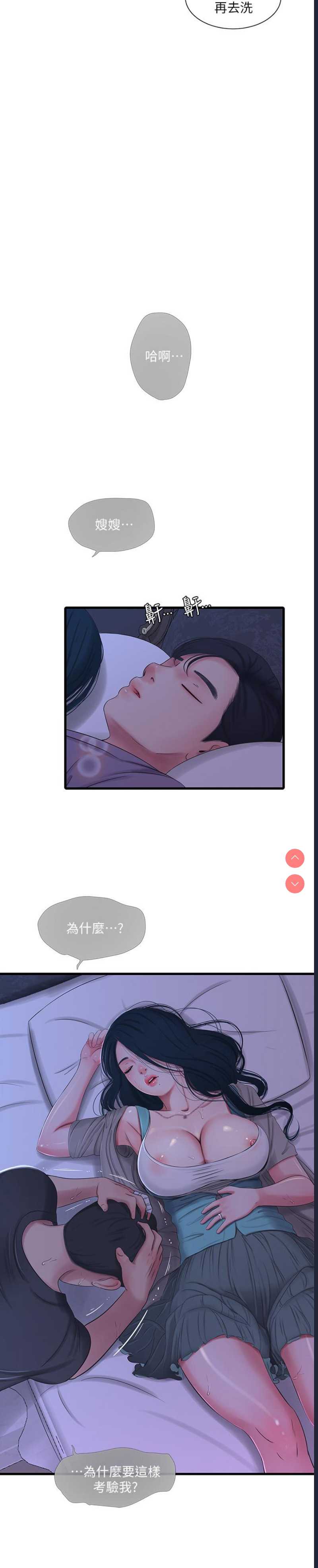 亲家四姐妹