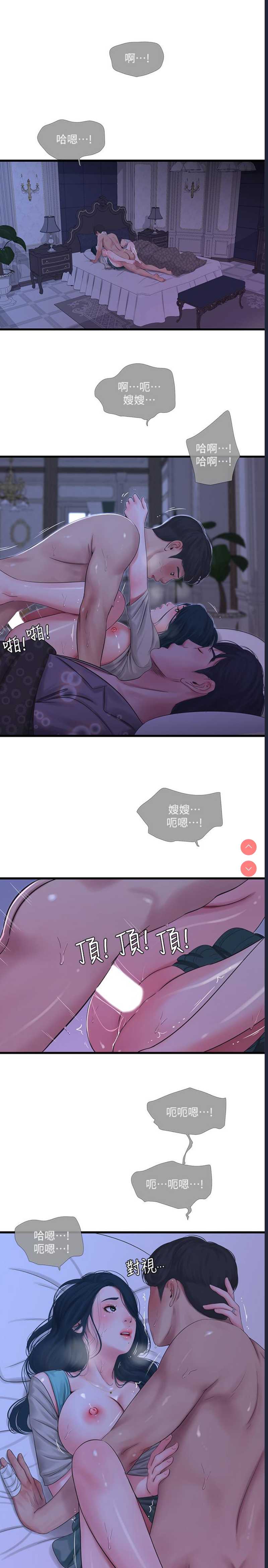 亲家四姐妹
