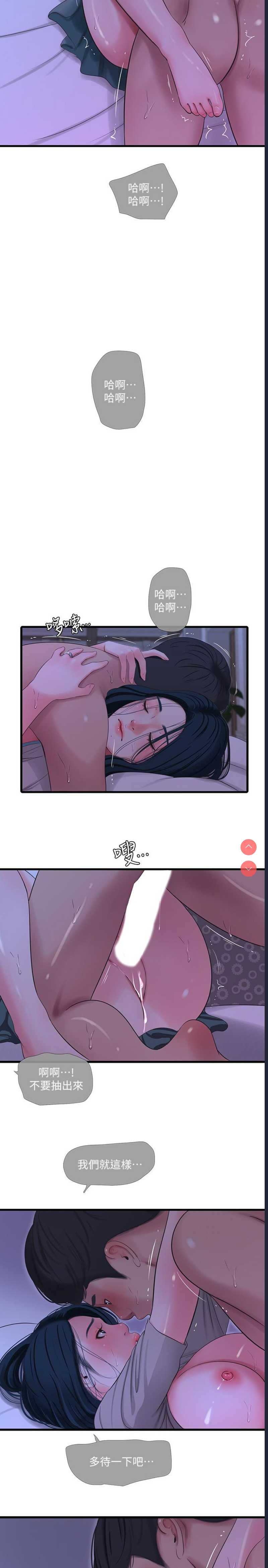 亲家四姐妹