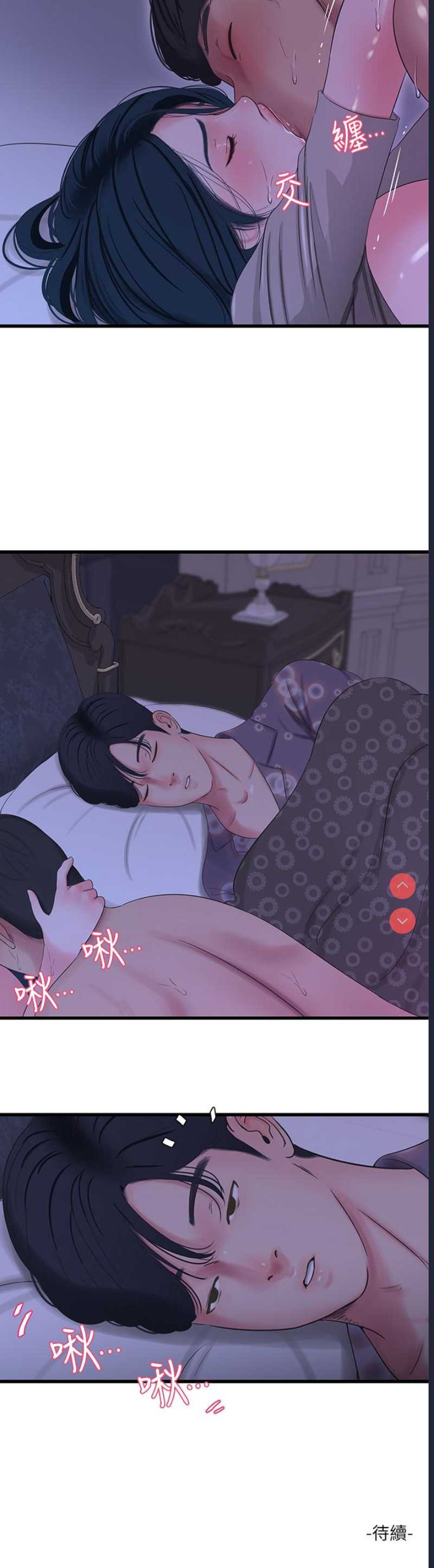 亲家四姐妹