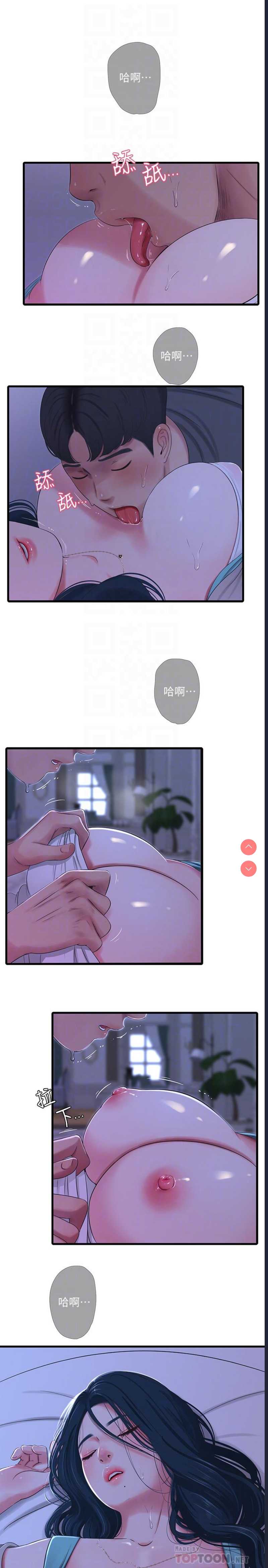 亲家四姐妹