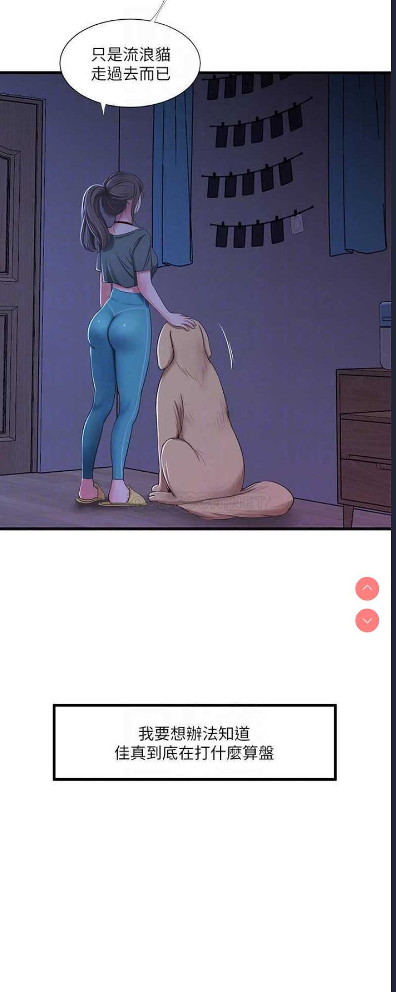 亲家四姐妹