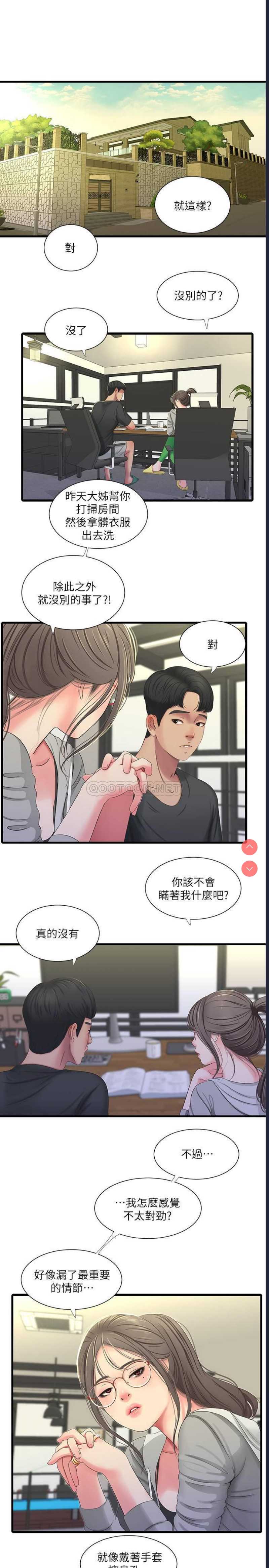 亲家四姐妹