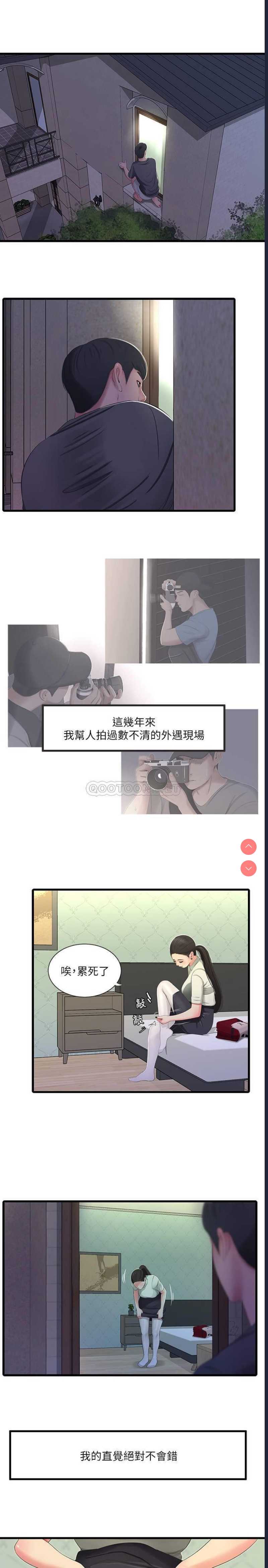 亲家四姐妹