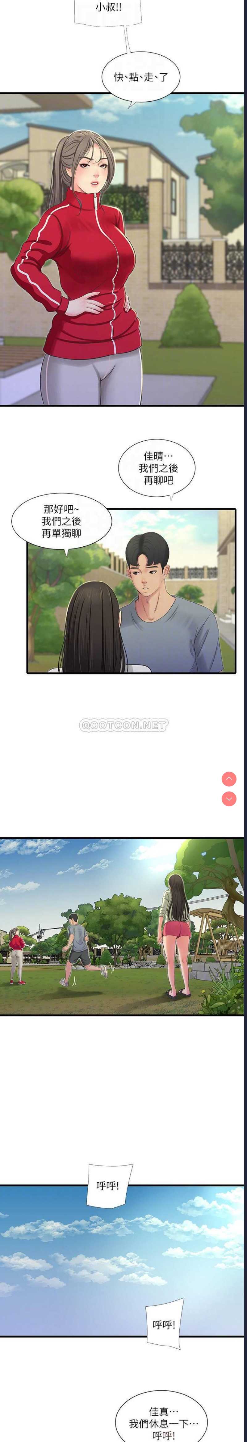 亲家四姐妹
