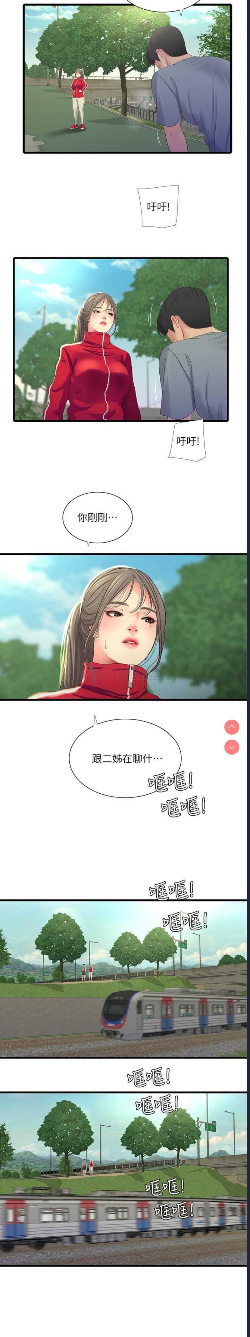 亲家四姐妹