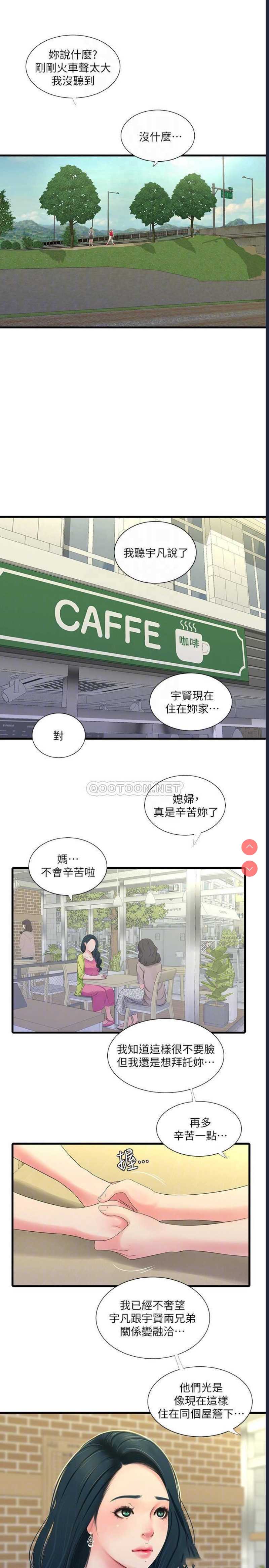 亲家四姐妹