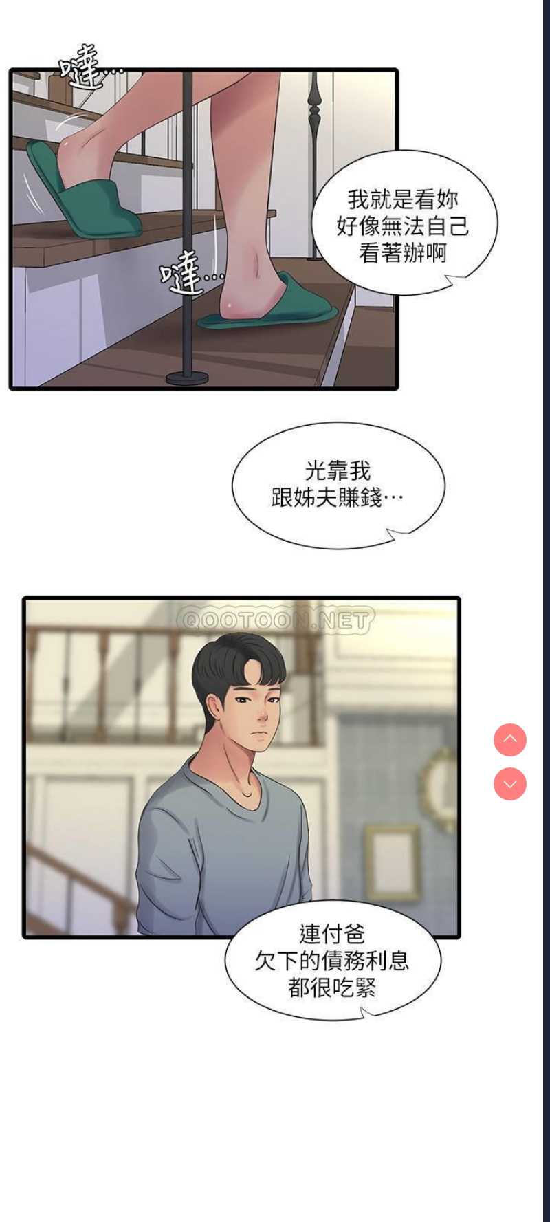亲家四姐妹