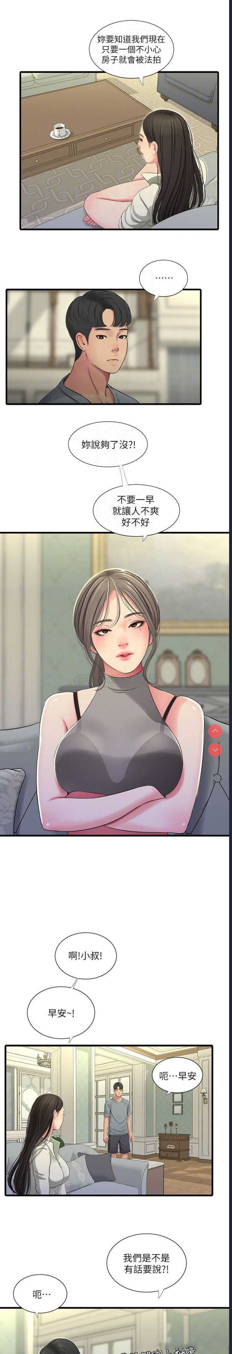 亲家四姐妹