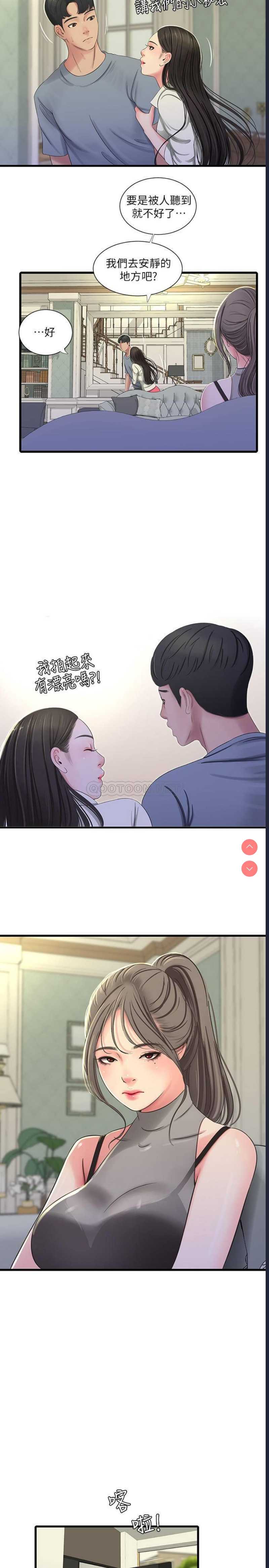 亲家四姐妹