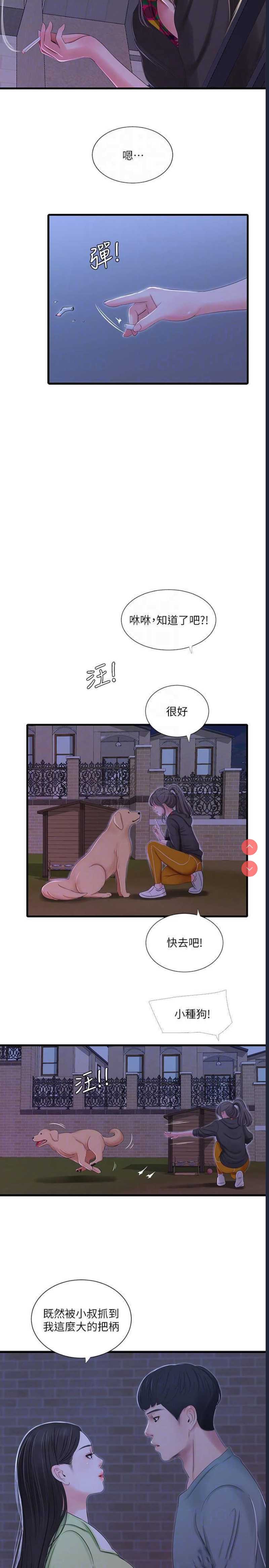 亲家四姐妹
