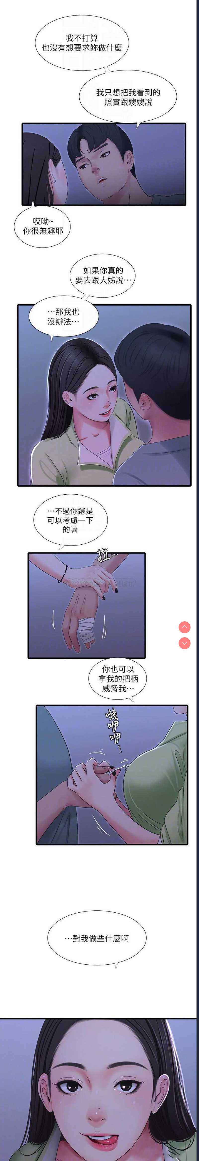 亲家四姐妹