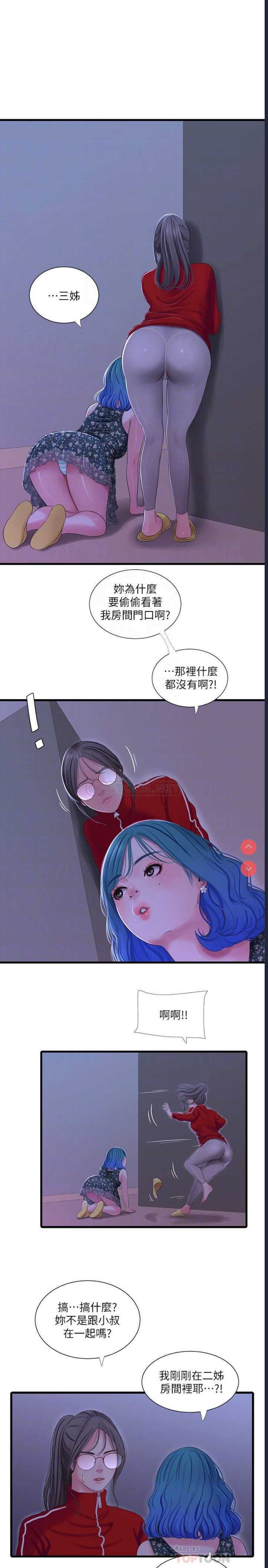 亲家四姐妹