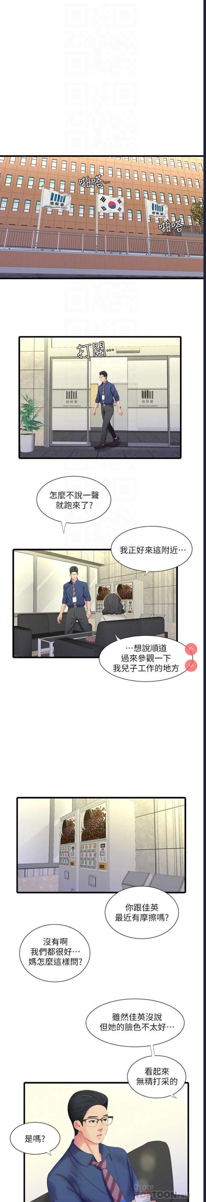 亲家四姐妹