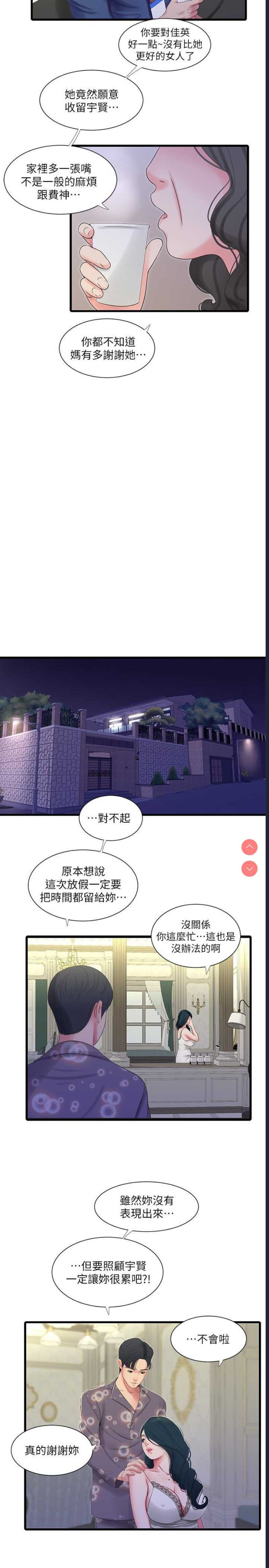 亲家四姐妹