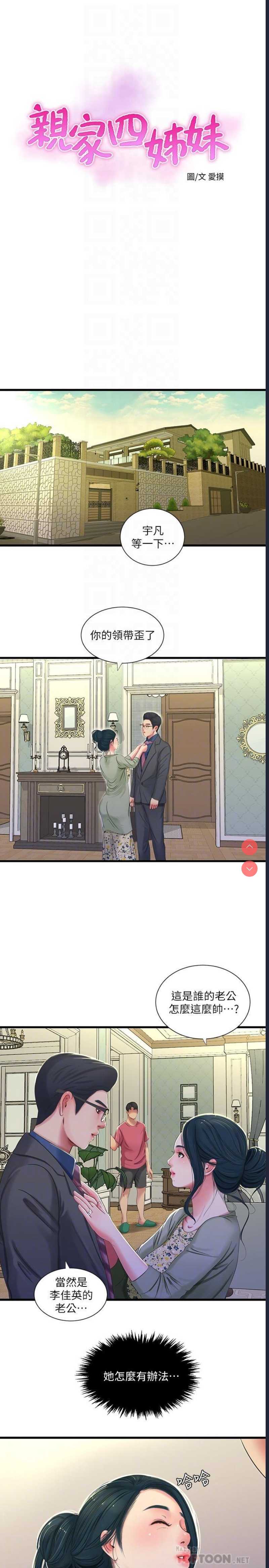 亲家四姐妹