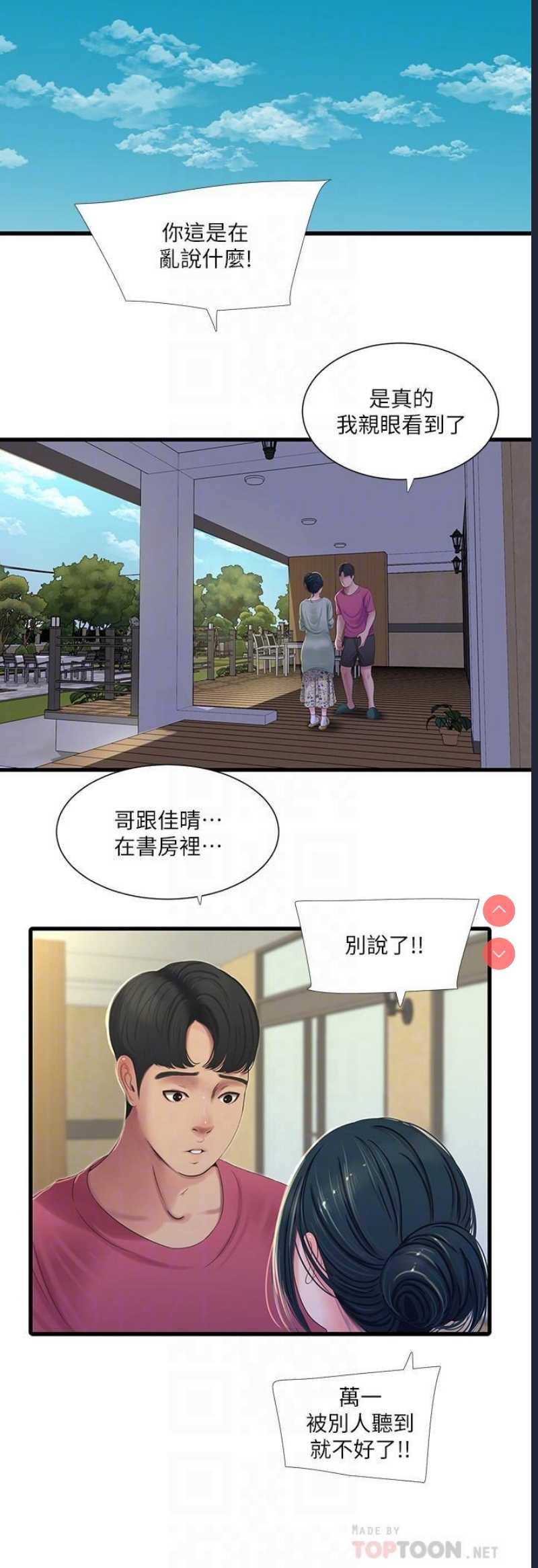 亲家四姐妹
