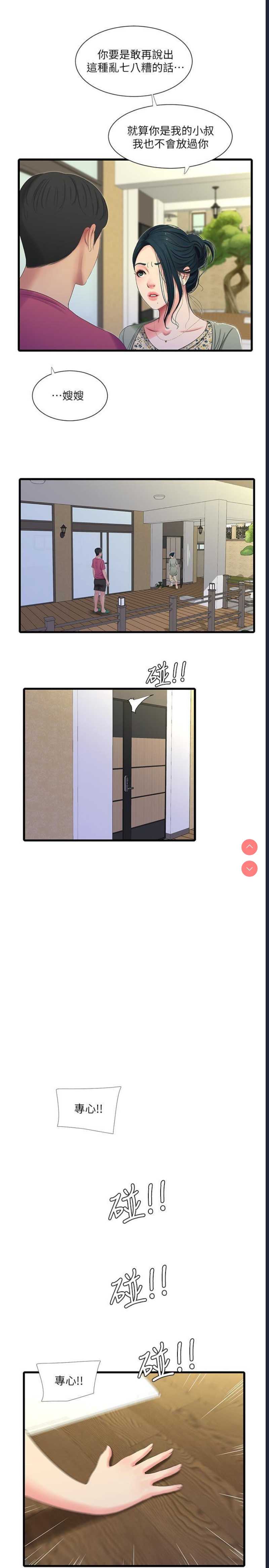 亲家四姐妹