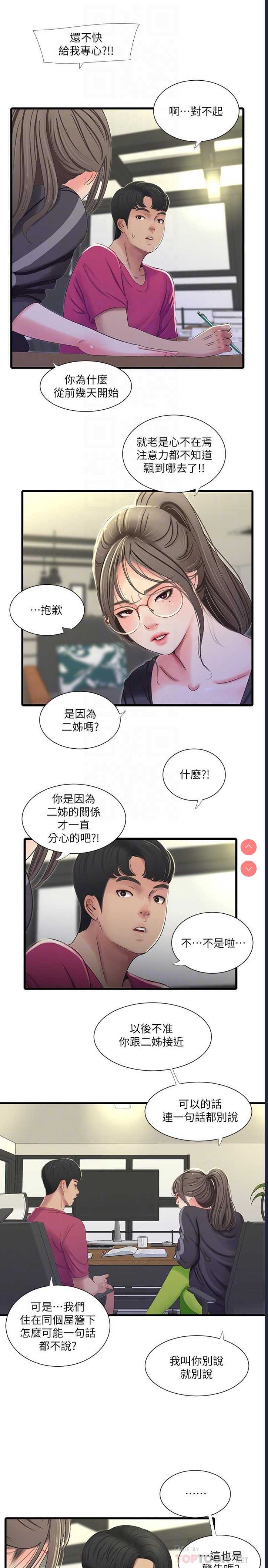 亲家四姐妹