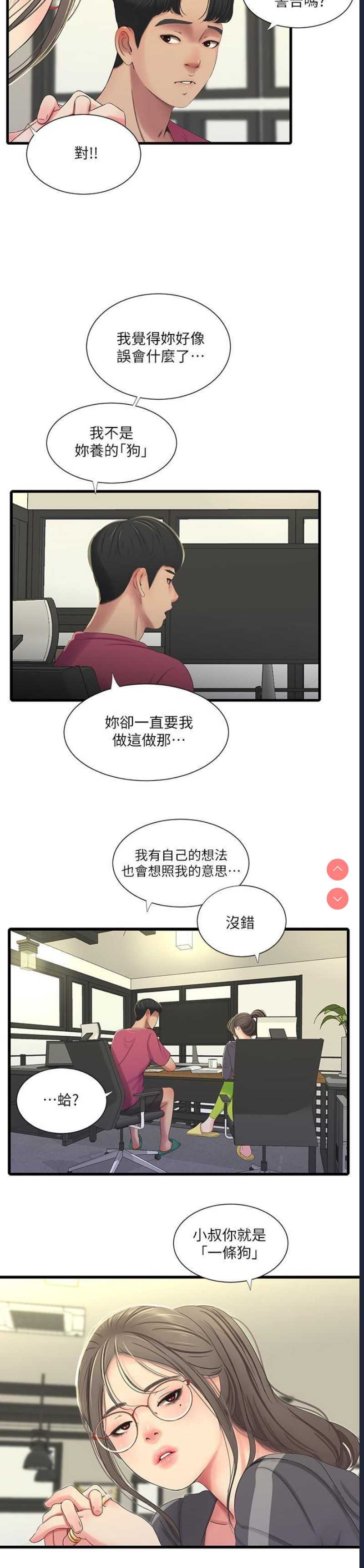 亲家四姐妹