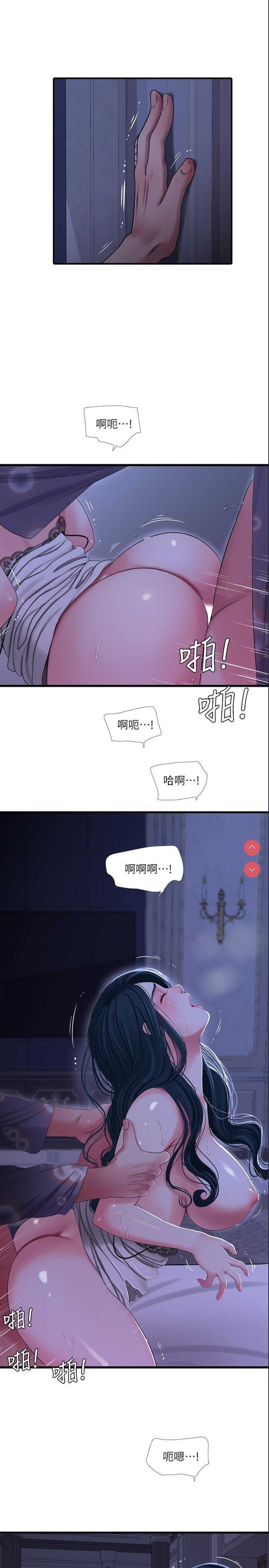 亲家四姐妹