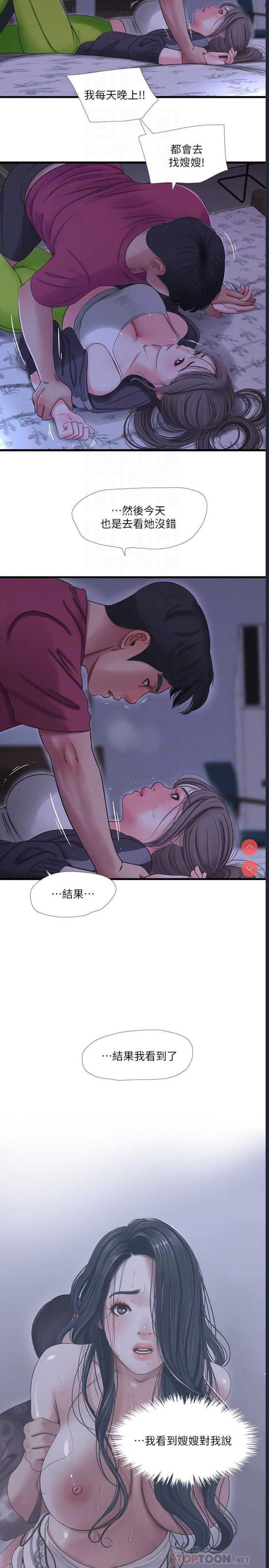 亲家四姐妹