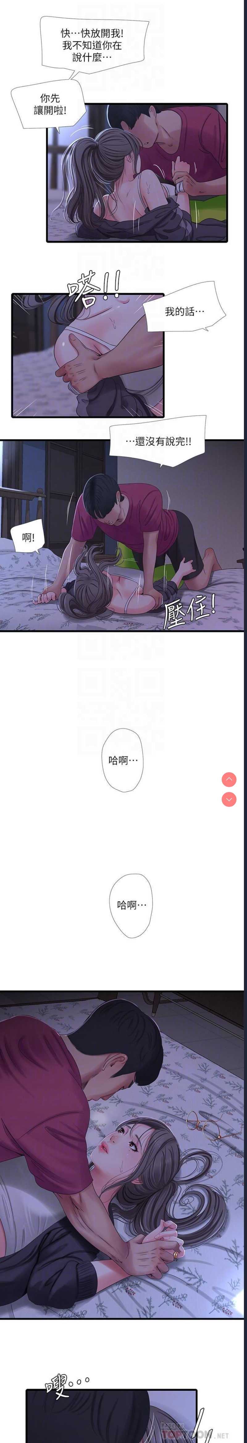 亲家四姐妹