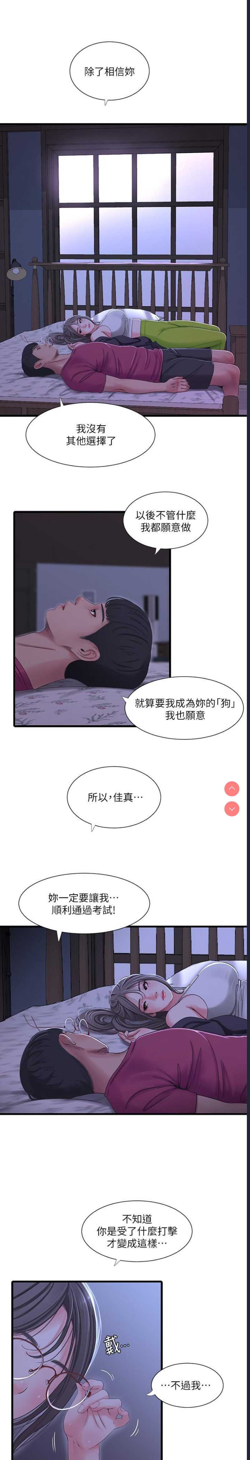 亲家四姐妹