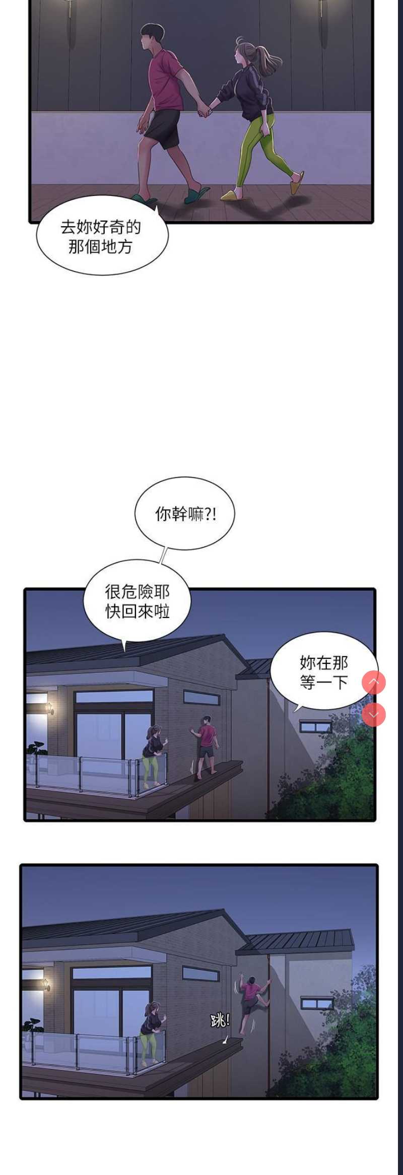 亲家四姐妹