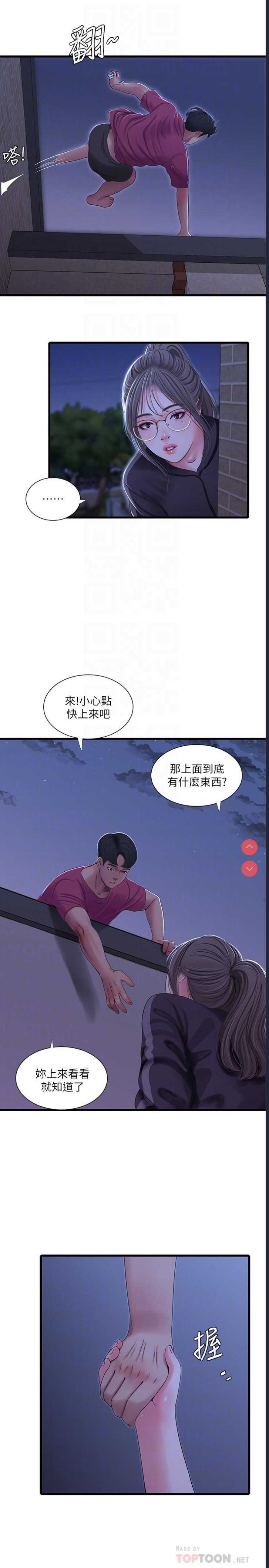 亲家四姐妹