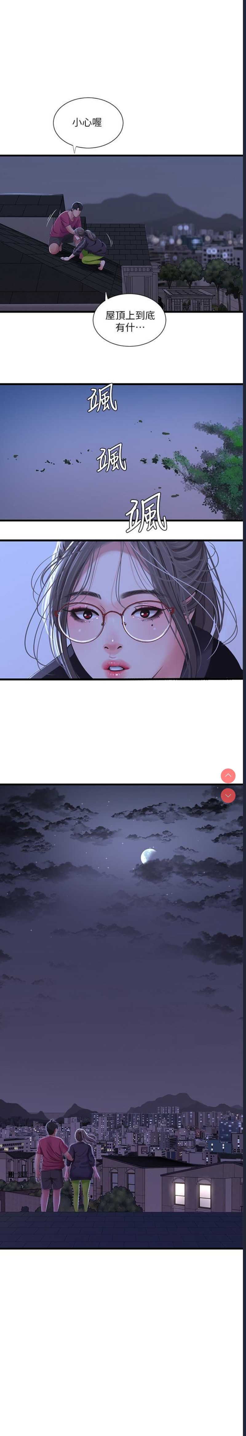 亲家四姐妹